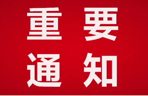 2023第二届成都餐饮外卖产业及包装展览会12月15日举办