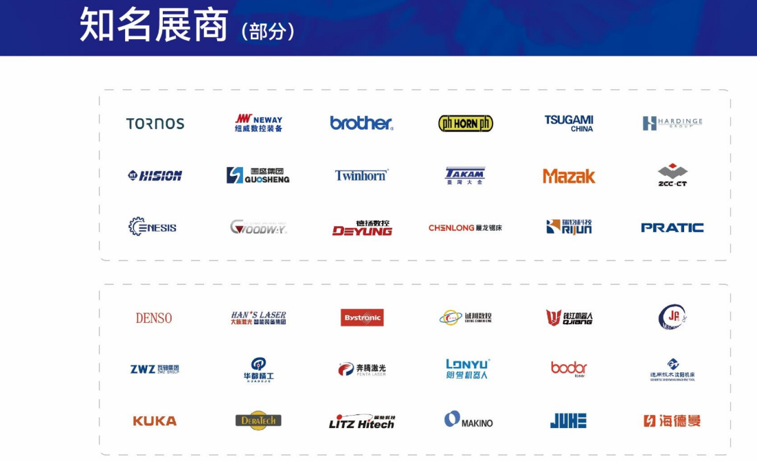 25天津工博展商logo.png 25天津工博展商logo.png