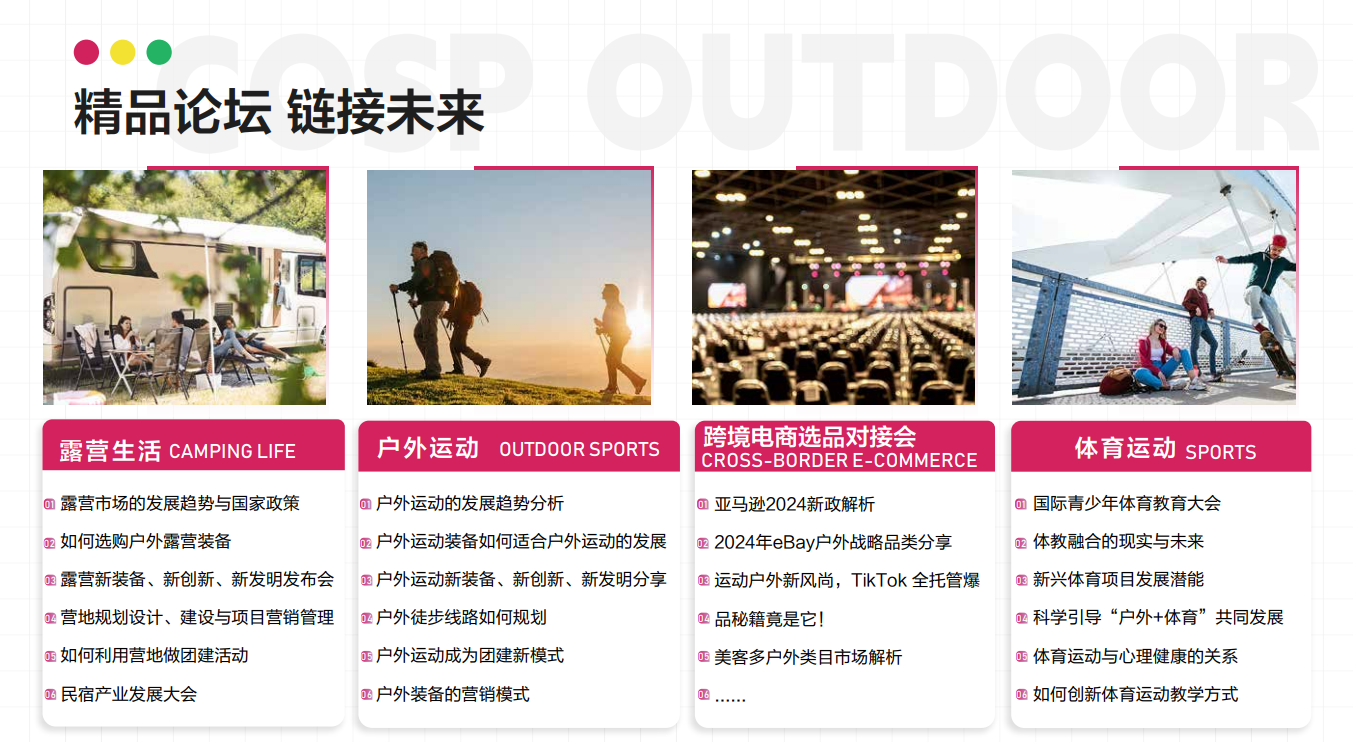 2025深圳户外论坛.png 2025深圳户外论坛.png