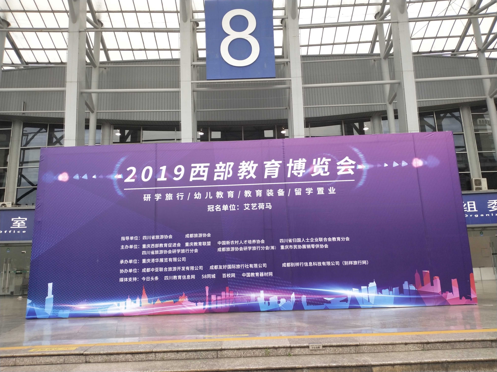 2025第20届中国重庆家庭教育展览会5月17日举办