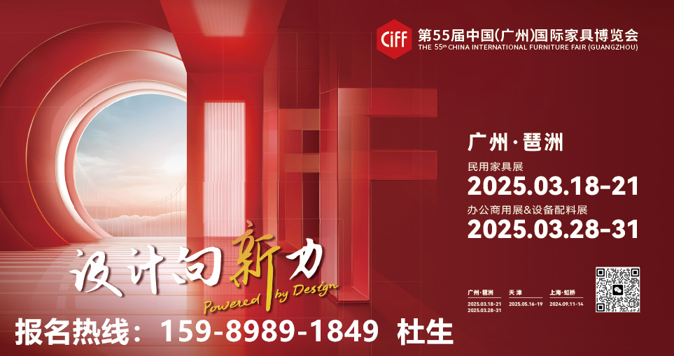 CIFF 2025第55届中国家博会（广州软体机械展）亮点抢先看！！