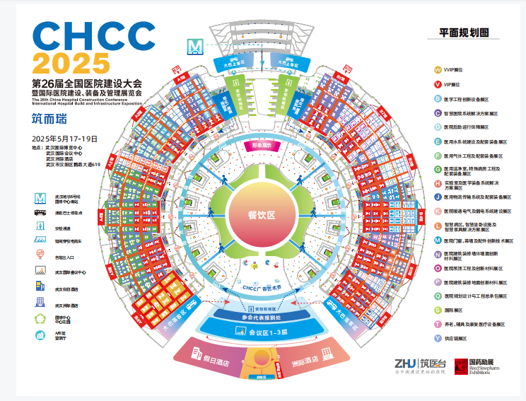 主办单位发布CHCC2025全国医院建设、装备及管理展览会【举办地点及时间】