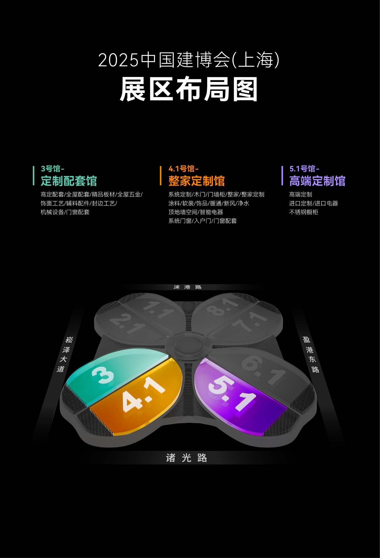 抓紧报名！2025中国建博会（上海）通过彩信、电话、大数据等方式，分模块精准对接，进行经销商邀约及商贸撮合。