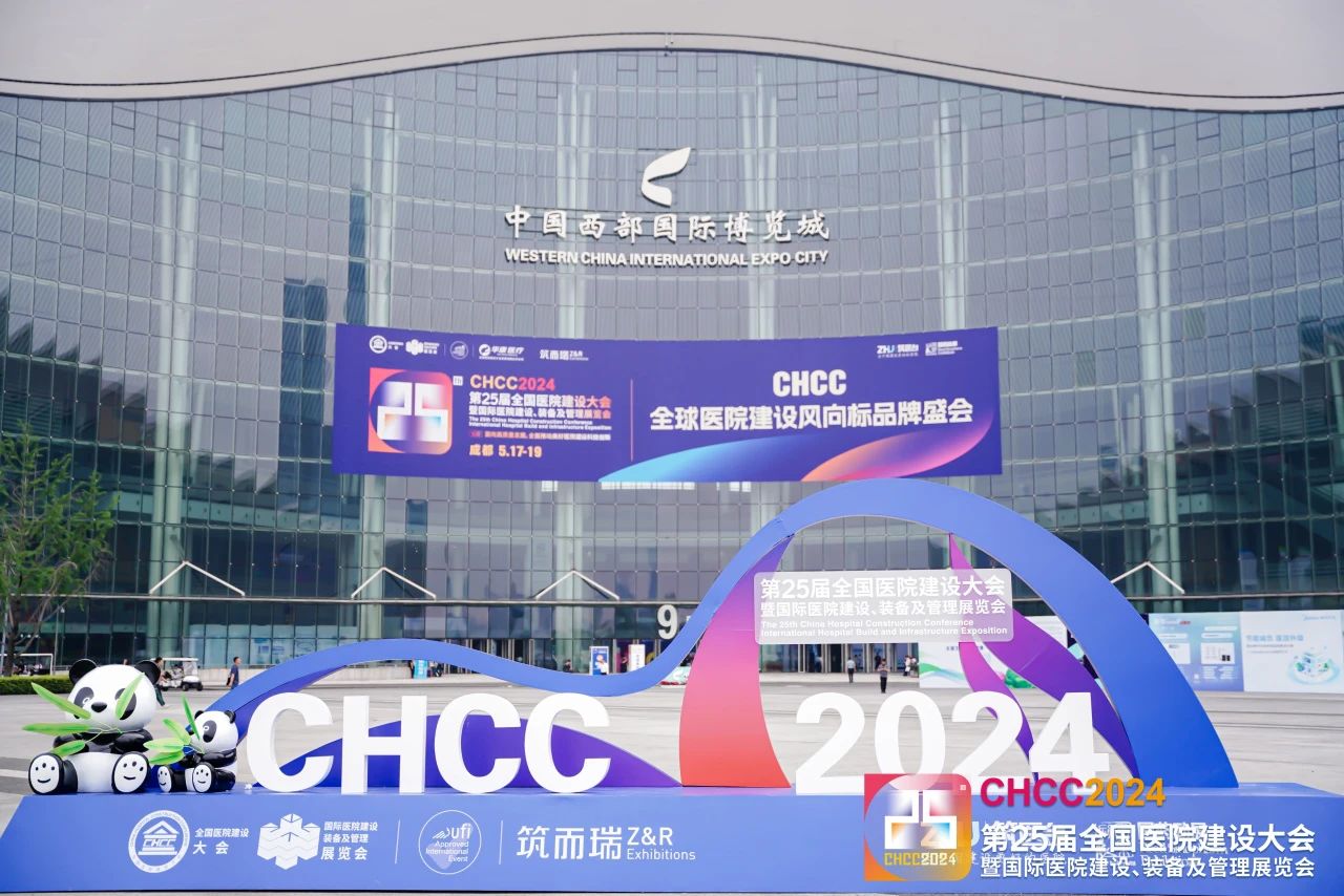 CHCC2025中国国际医院后勤运行保障展-【2025第26届全国医院建设大会】全球医院建设风向标品牌盛会