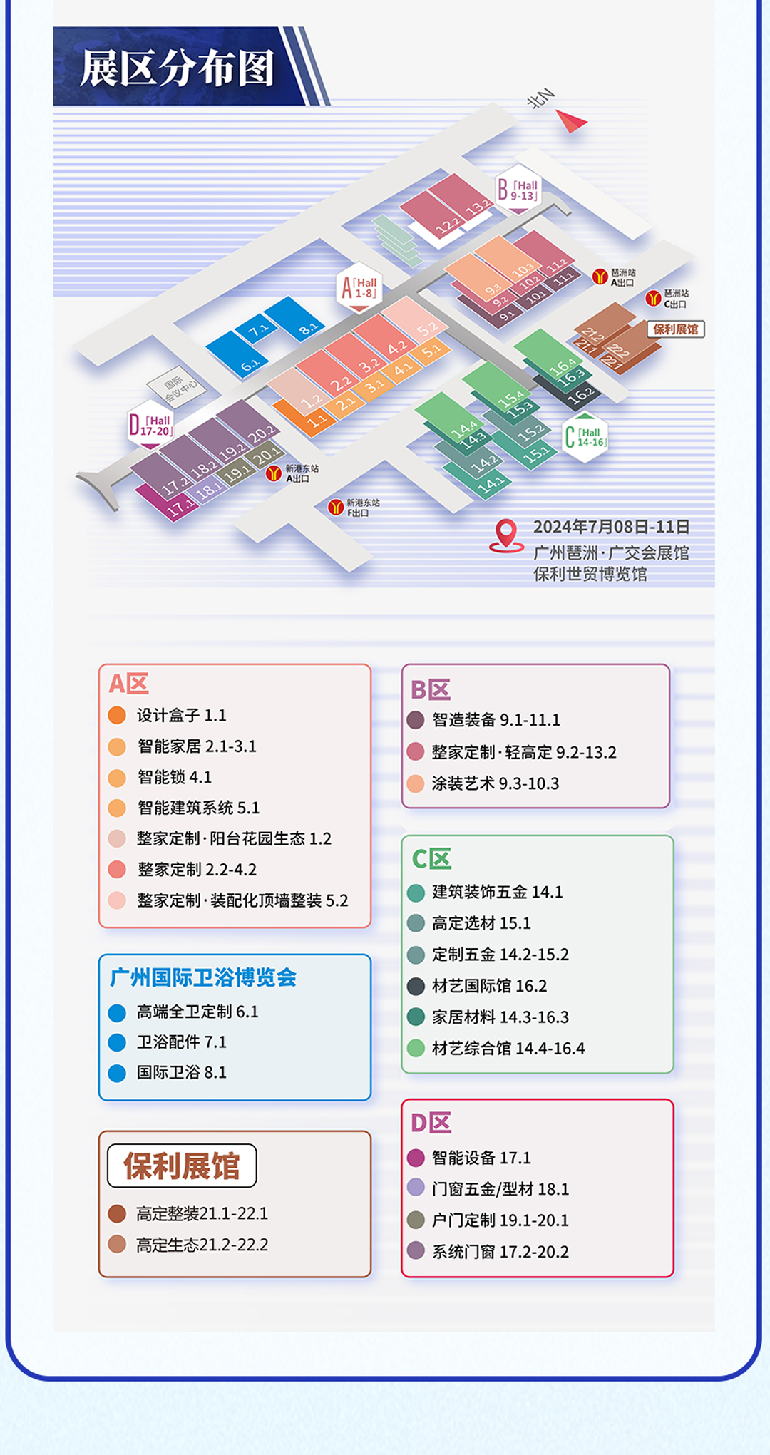 CBD组委会官宣2025中国建博会（广州）主办单位: 中国对外贸易中心（集团）、中国建筑装饰协会