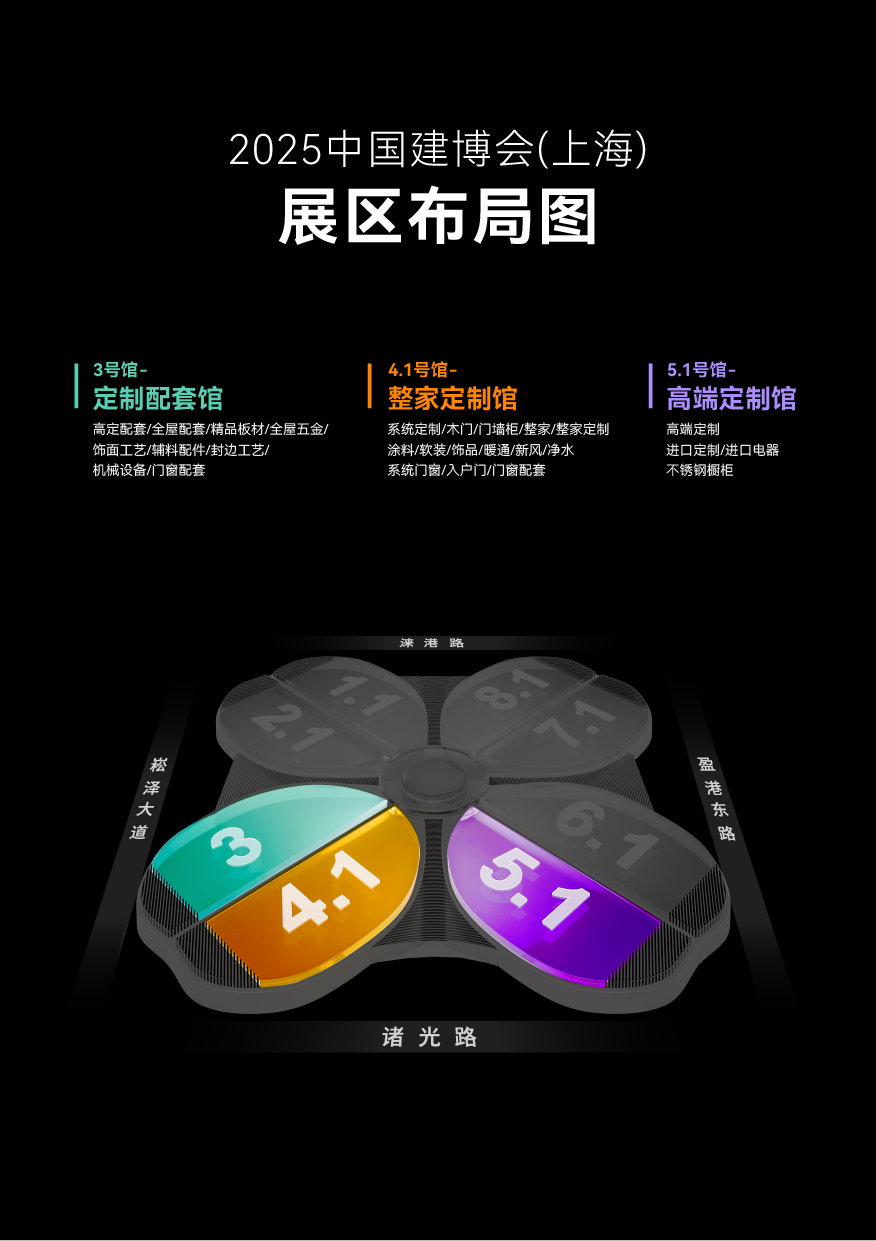 官宣！2025上海建博会-首届“虹桥设计周”展会现场将举办40场活动