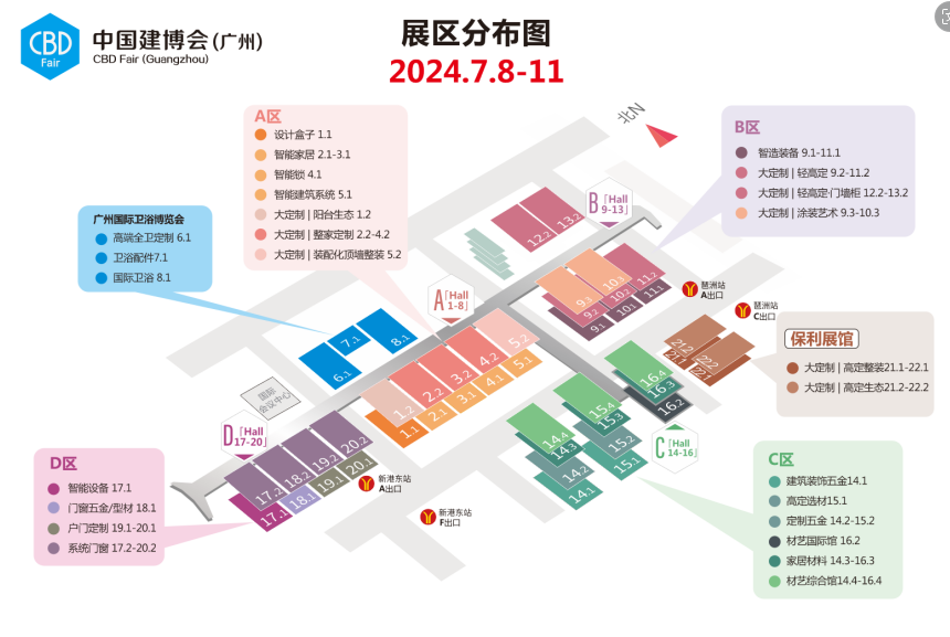 主办新官宣！2025广州建博会-广州装饰材料展【展馆分布图】