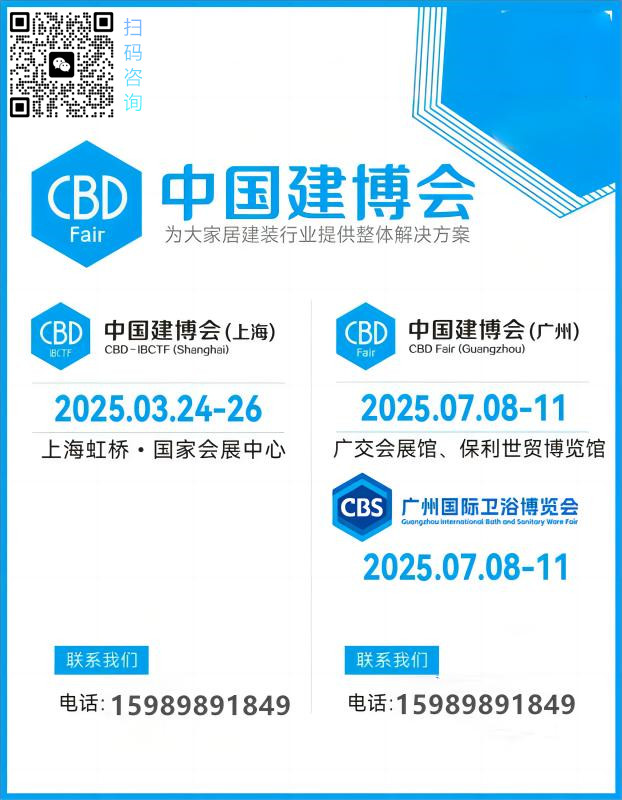 CBD新官宣-2025广州轻高定展【2025第27届中国广州建博会】广交会展馆