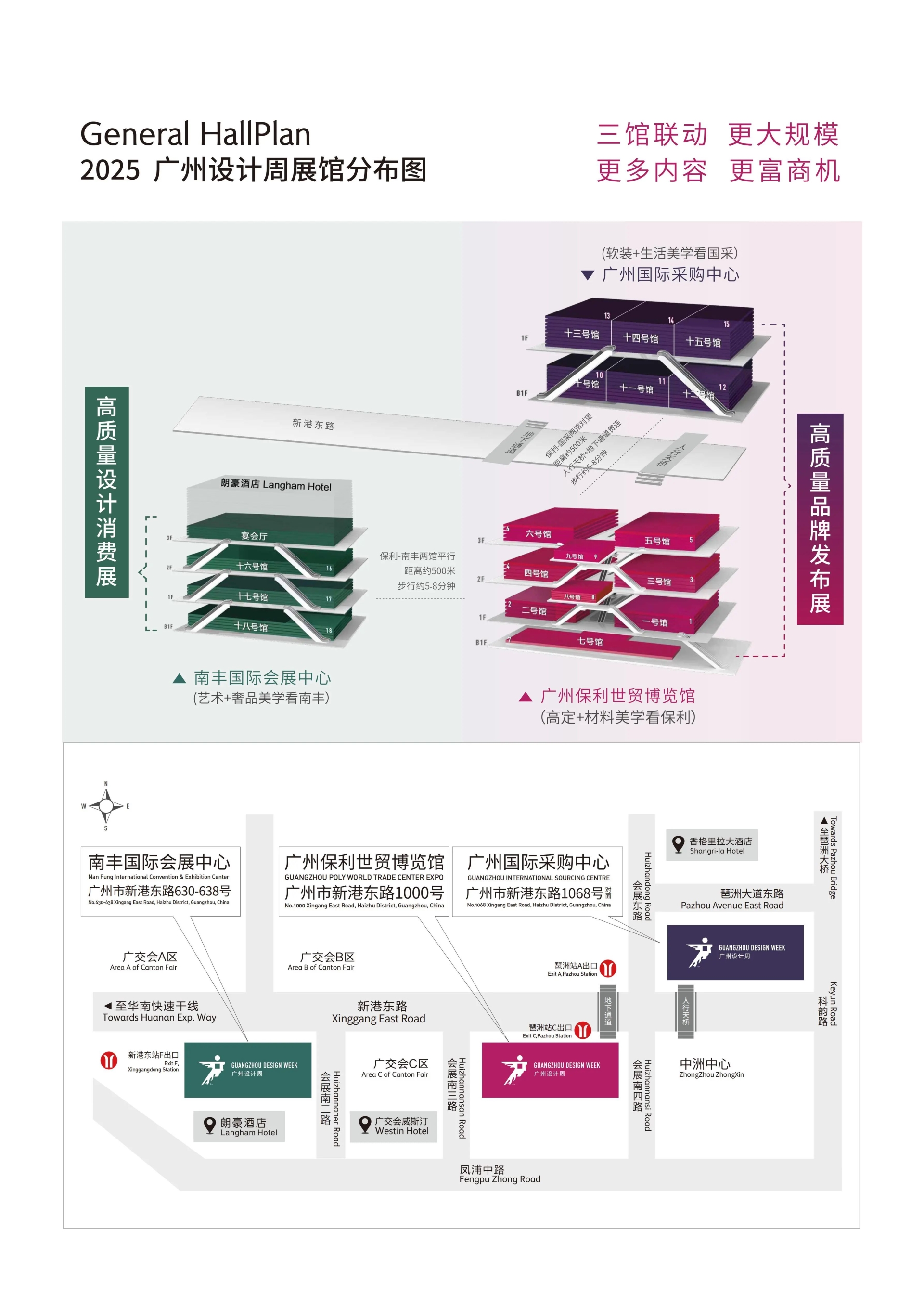 主办新发布！2025广州设计周【展区布局】亚洲设计产业第一展