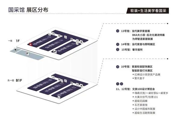 2025广州设计周主办方报价！《广州国际软装+生活美学展》展馆分布图