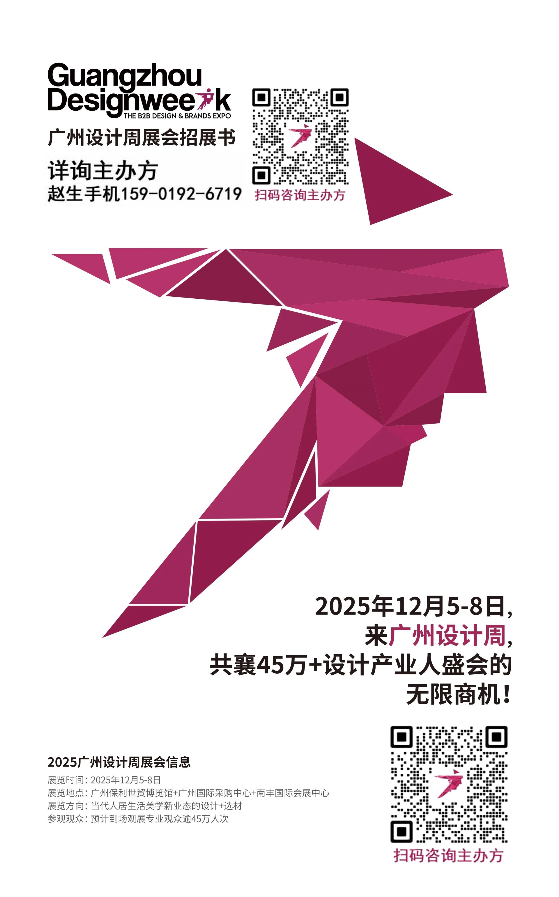 热点关注！2025广州设计周【装饰板材展】