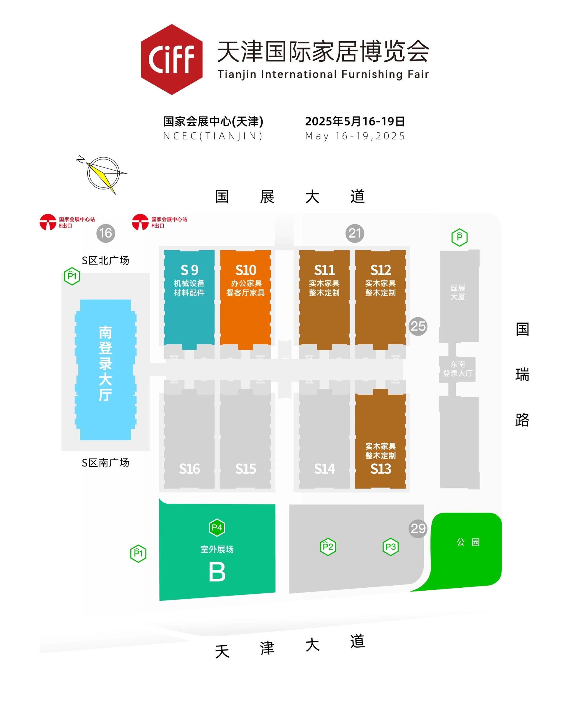 主办方新发布！2025天津家博会《情绪价值拉满的展会》已“捯饬”妥当！