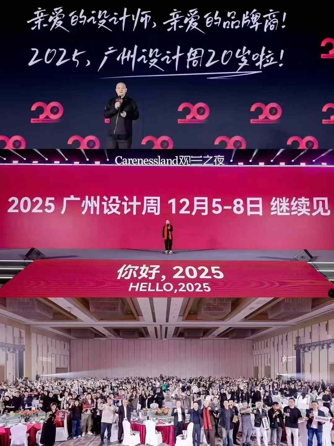 20周年 x 2025广州设计周【别墅电梯展】主办方发布