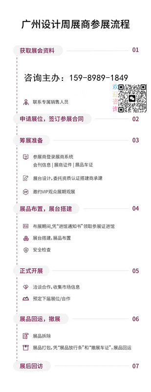 灵蛇献瑞20周年！2025广州设计周【全球报名通知】