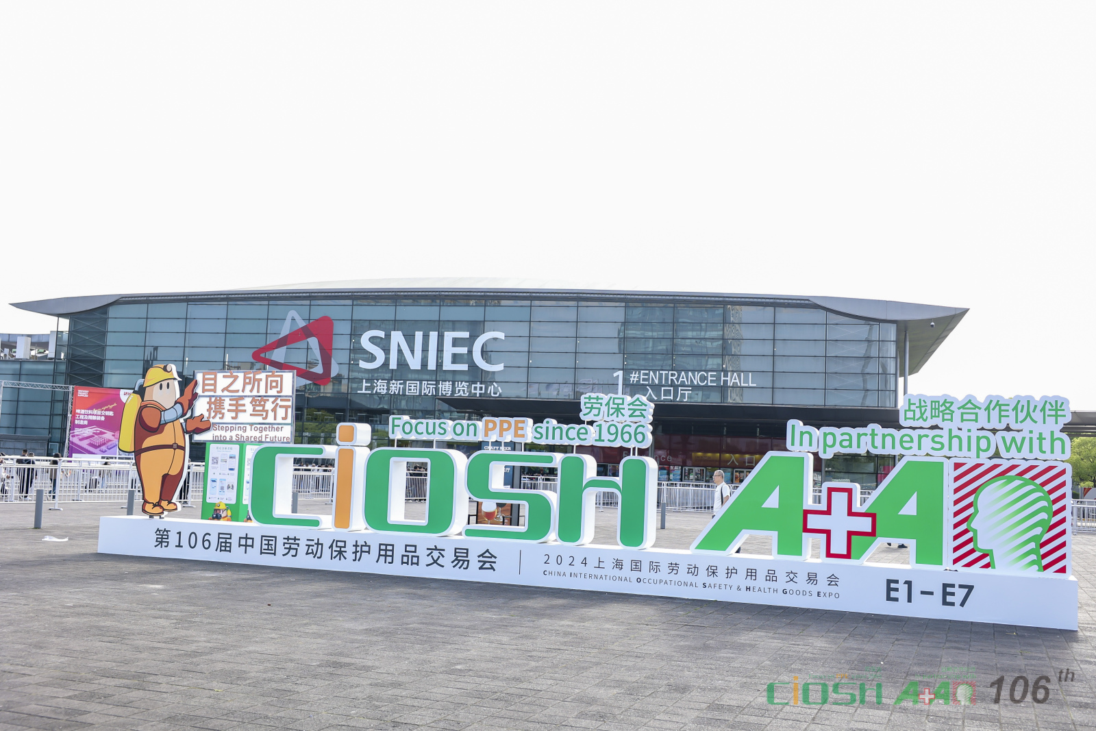 2025年上海春季劳保展会