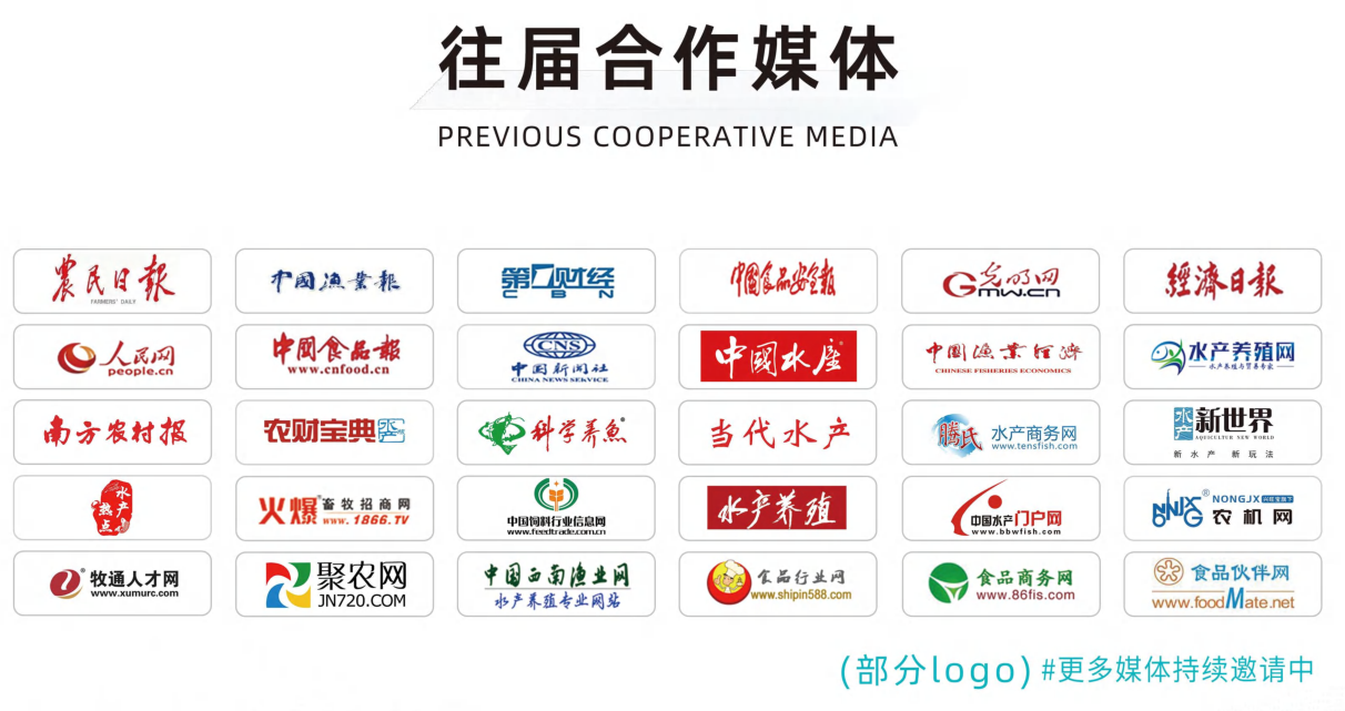 2025安徽渔博会合作媒体.png 2025安徽渔博会合作媒体.png