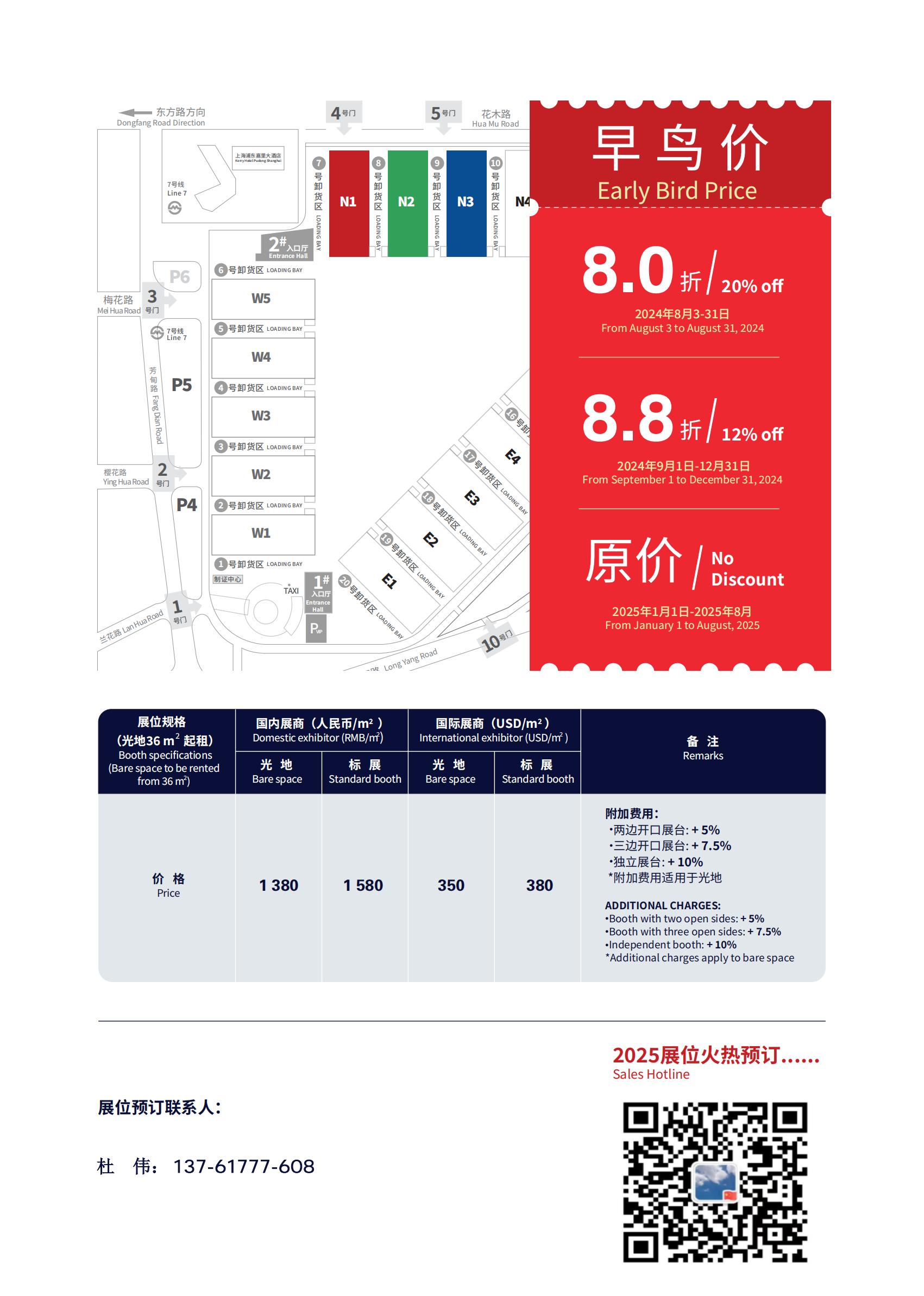 2025上海涂料绿色供应链展｜今朝焕新章，中国国际涂料博览会将于9月3日与您相见！