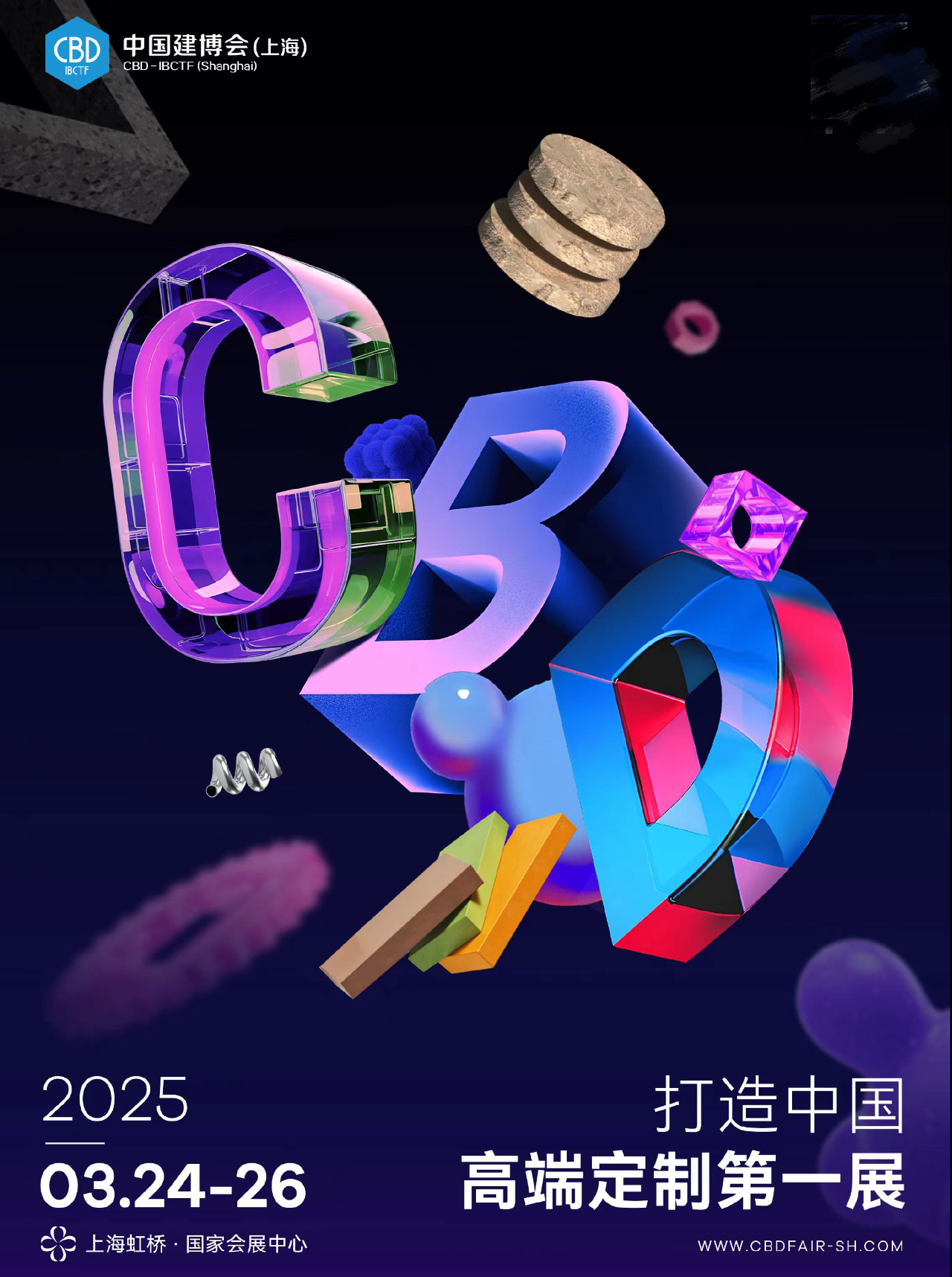 2025上海建博会第二届『设计好品』美居榜盛大发布 | 匠心筑梦，共赴盛典！
