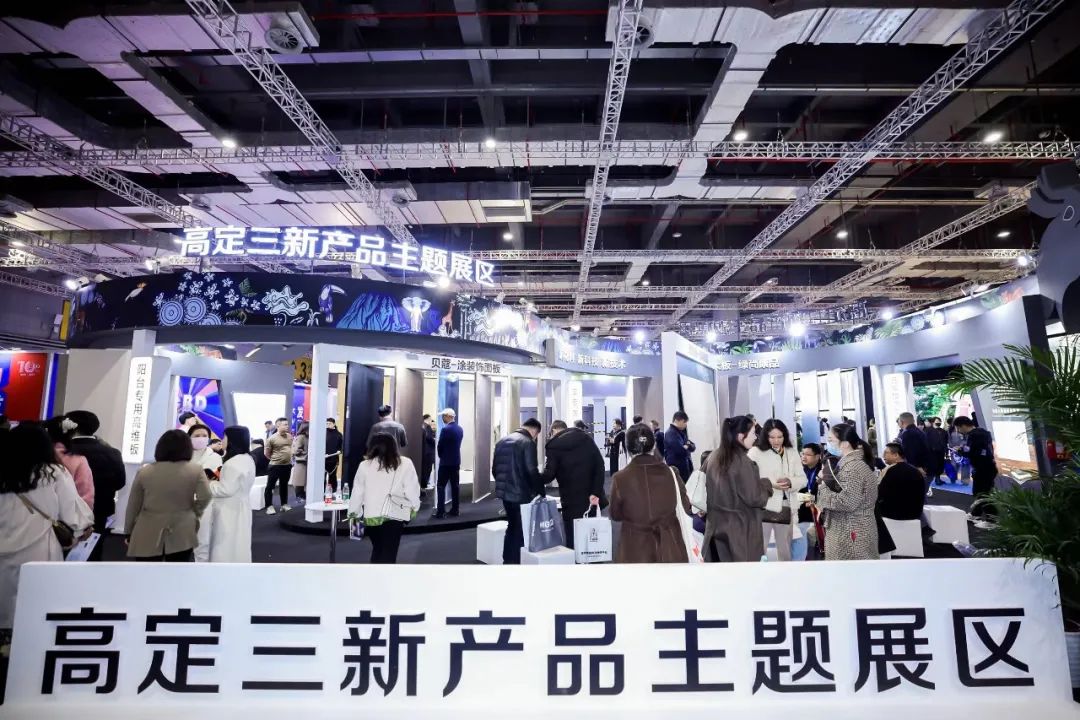 上海建博会2025年虹桥设计周设计趋势大会暨设计好品美居榜表彰盛典