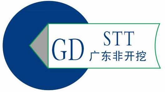 2025第六届粤港澳大湾区非开挖技术发展论坛及展览会