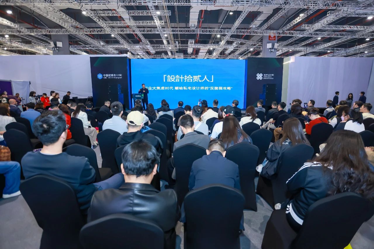 ​CBD 中国建博会（上海）暨首届虹桥设计周2025年展后报告新鲜出炉