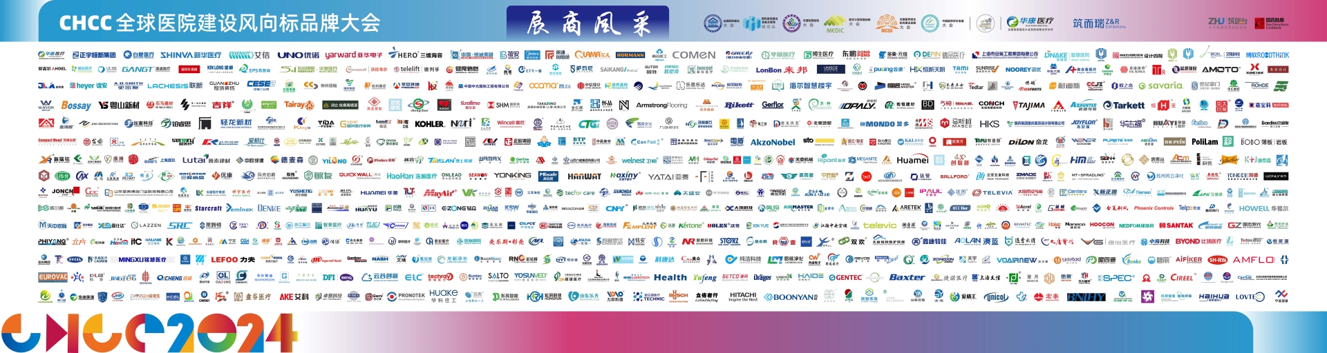 欢迎报名2025第26届全国医院建设大会（医用电动平开气密门展）供应商名单