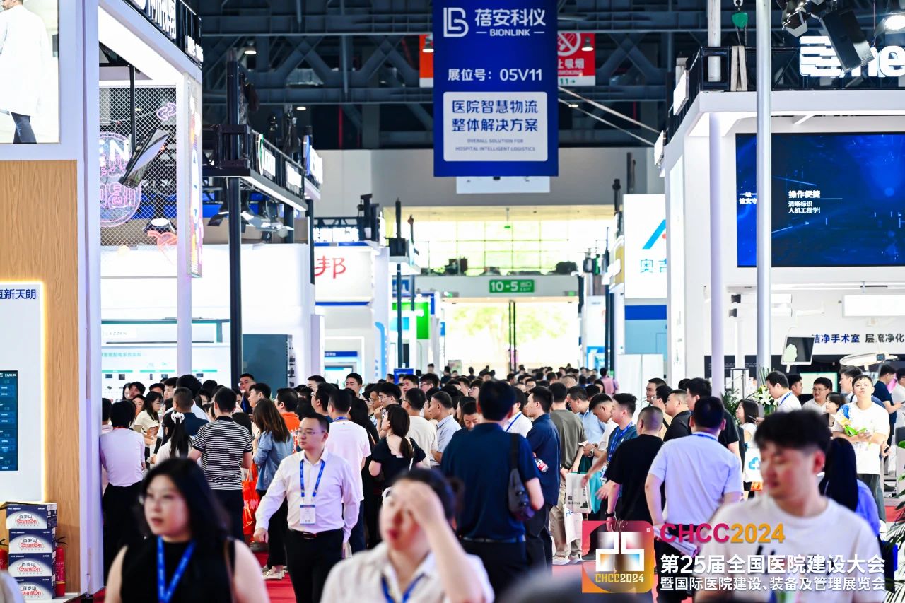 2025全国医院建设大会暨展览会|医用物流传输系统展区