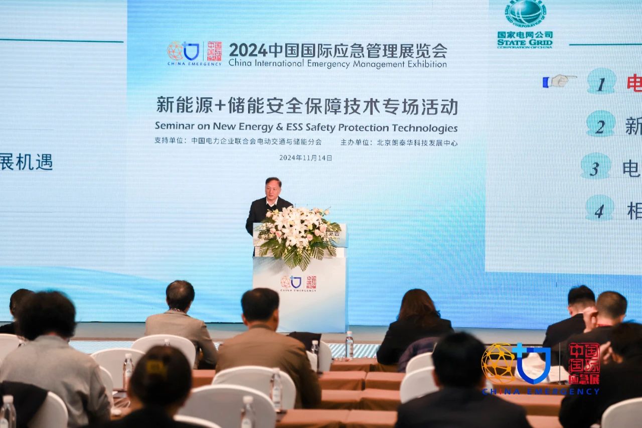 2025中国国际应急管理展览会11月18日在京开幕