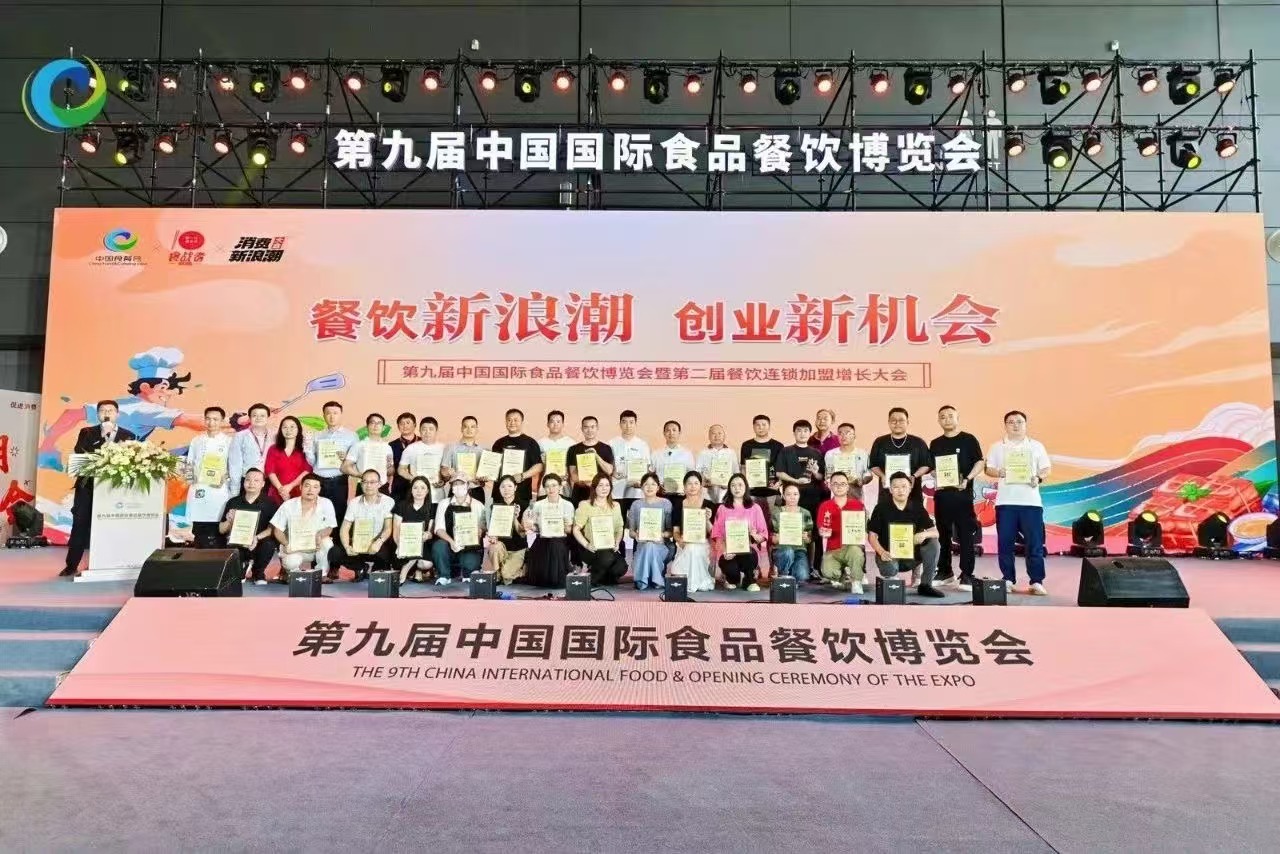 2025中国际食品餐饮博览会