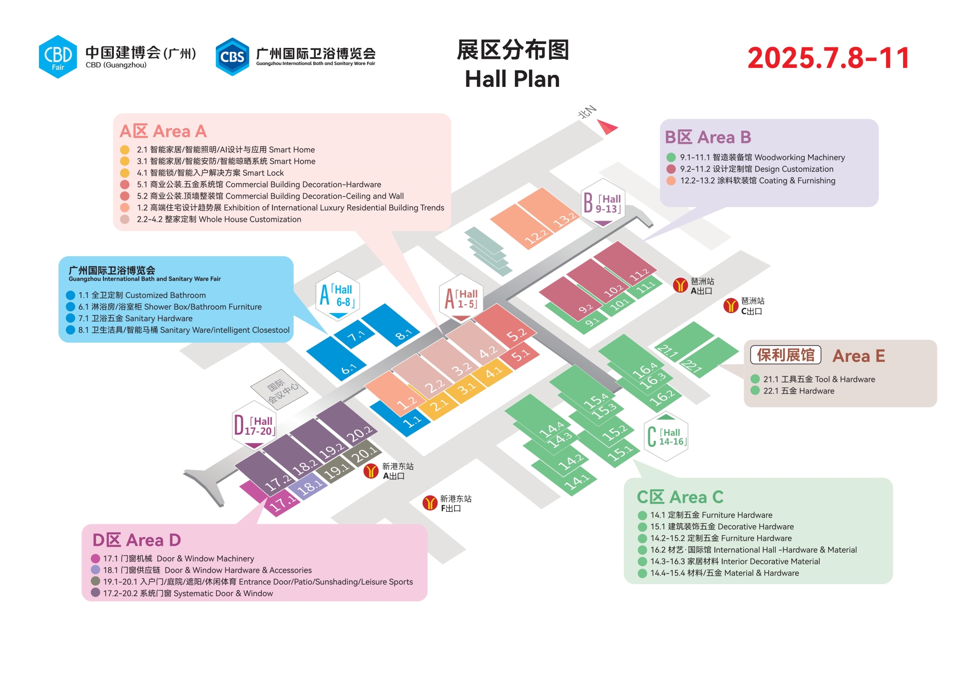 2025中国建博会-广州智能家居展览会【展位预定及展馆分布】