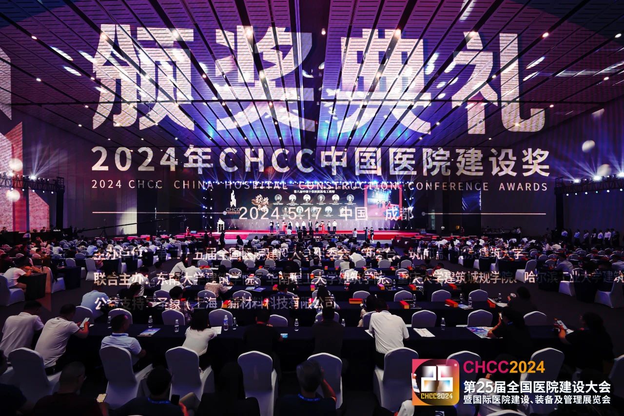 CHCC 2025第26届国际医院建设、装备及管理展览会（武汉）全国医院建设大会时间及展馆地址