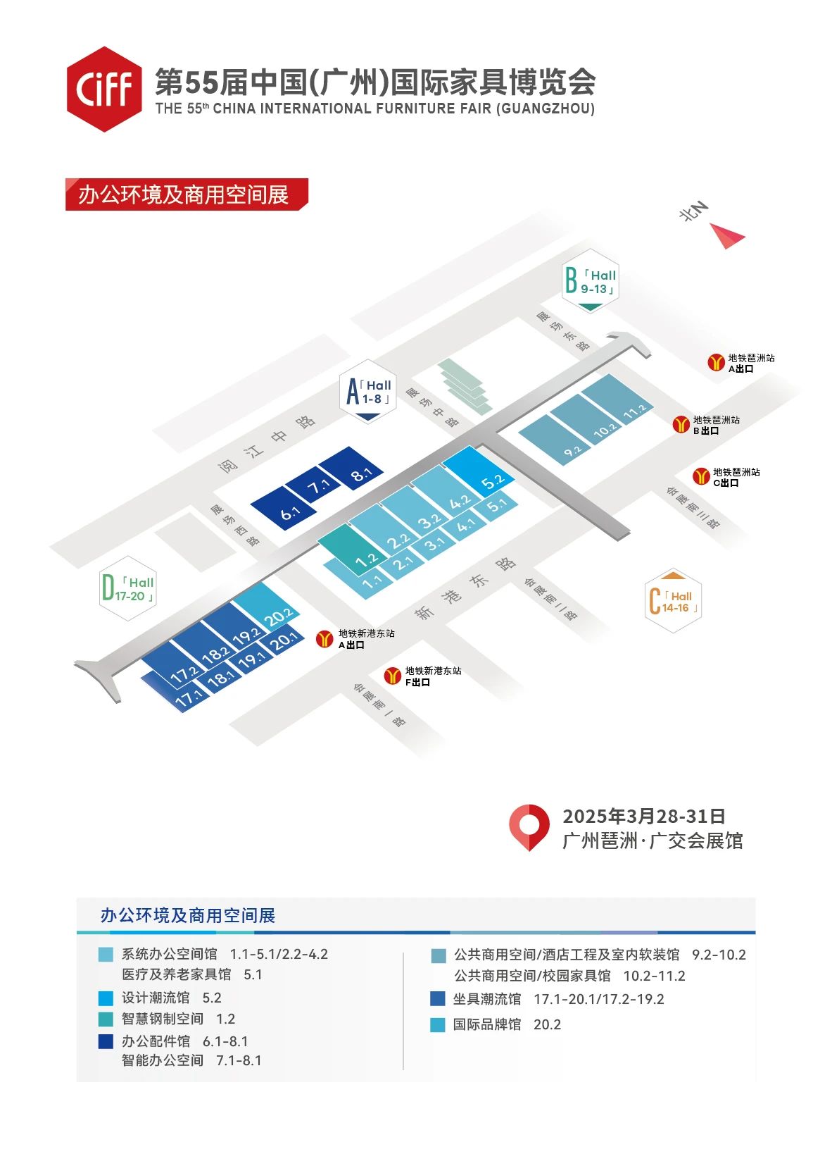2026年广州第57届CIFF办公家具展览会重构空间，连接世界