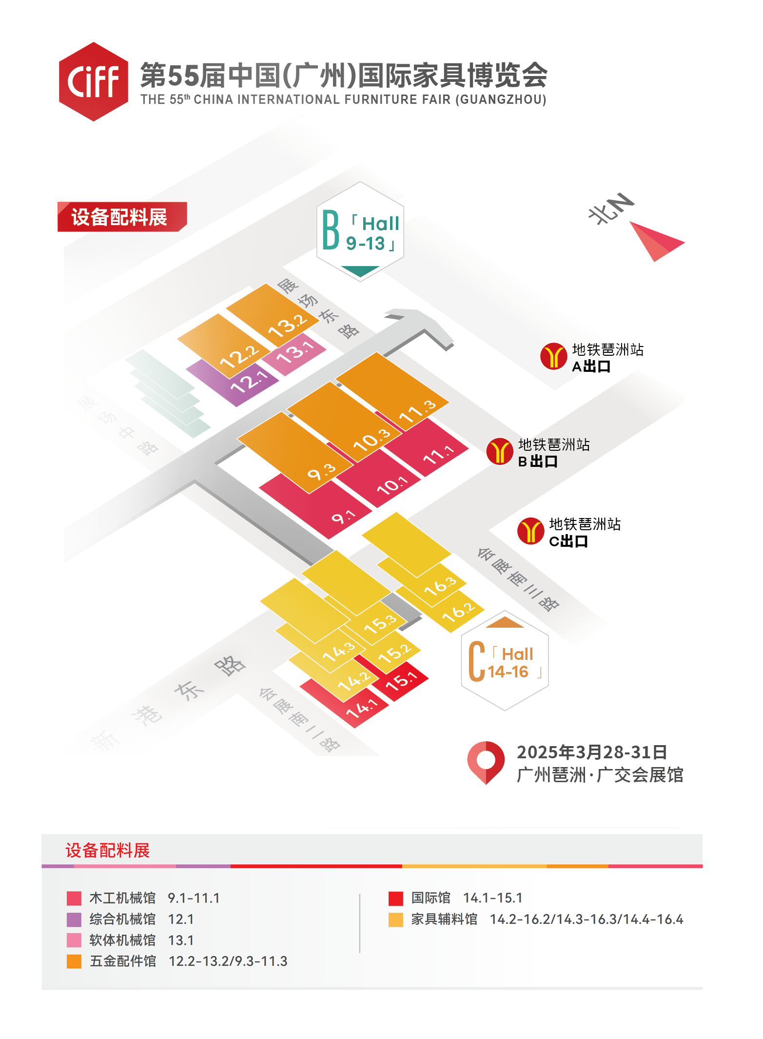 ​2026CIFF广州国际办公商用及设备配料展览会重构空间，连接世界