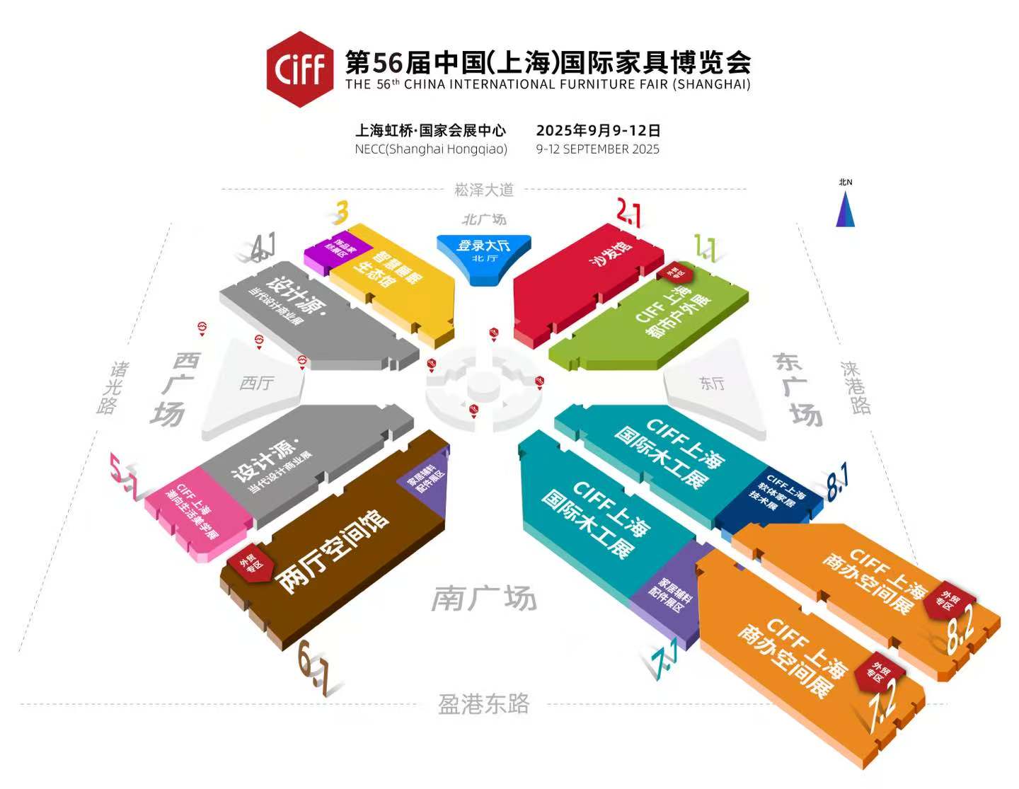 CIFF2025上海家具展·设计源|上海虹桥·国家会展中心4.1和5.1号馆