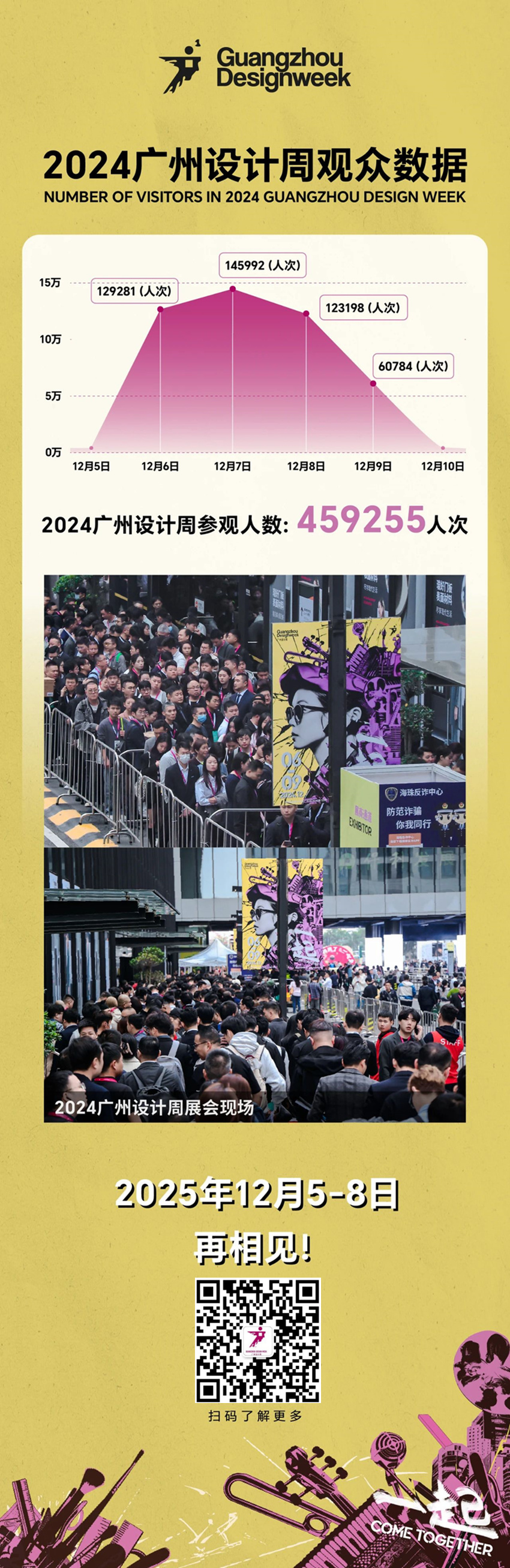 ​2025广州设计周展商名录——深耕桦木胶合板领域的全能供应商：天马绿建
