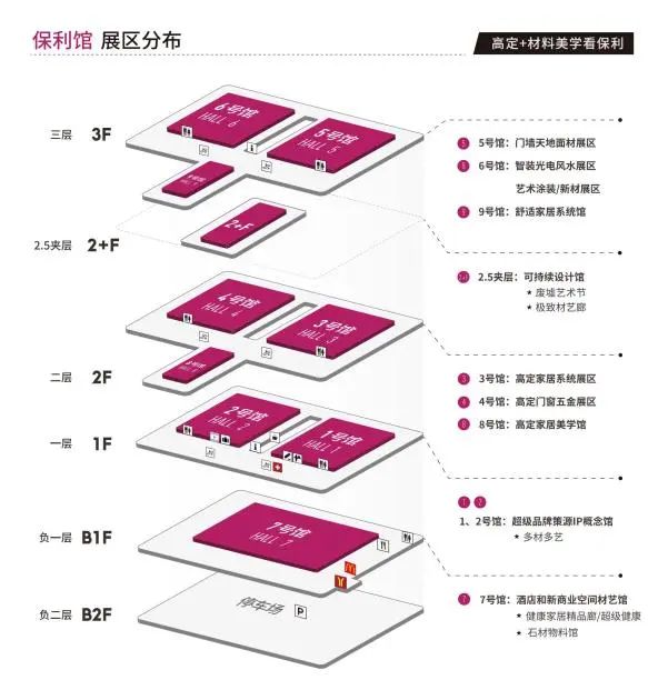 2025广州设计周主视觉“亲爱”！GZDW广州全屋定制​展时间及展馆分布图
