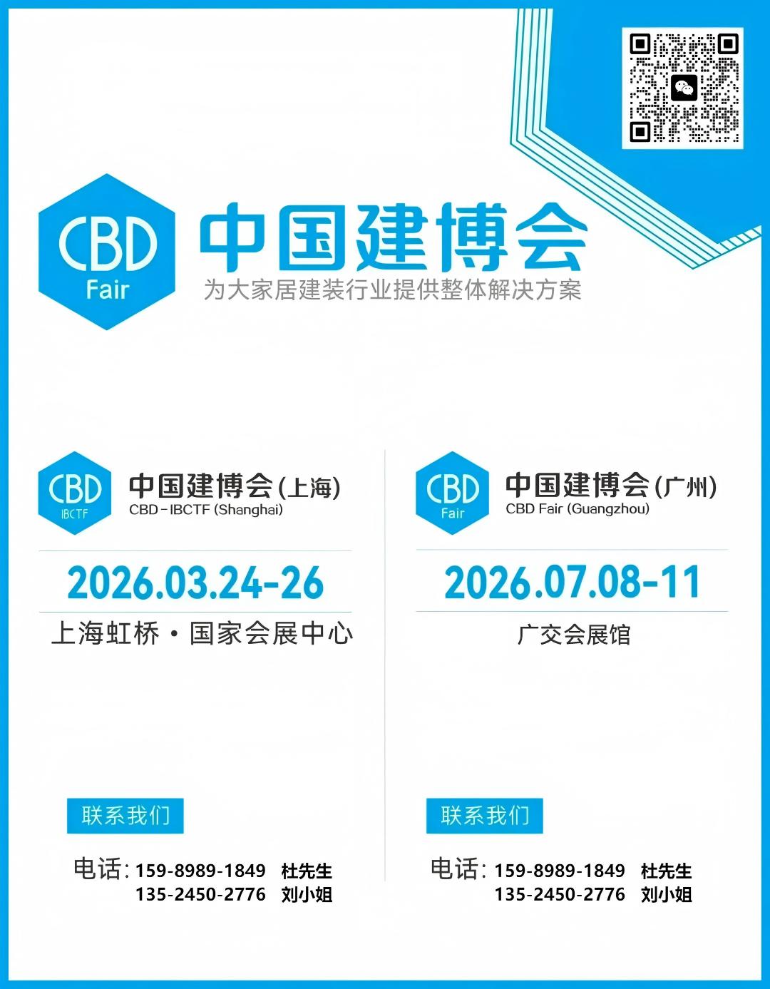 官方发布|2026广州建博会承办单位: 中国对外贸易广州展览有限公司