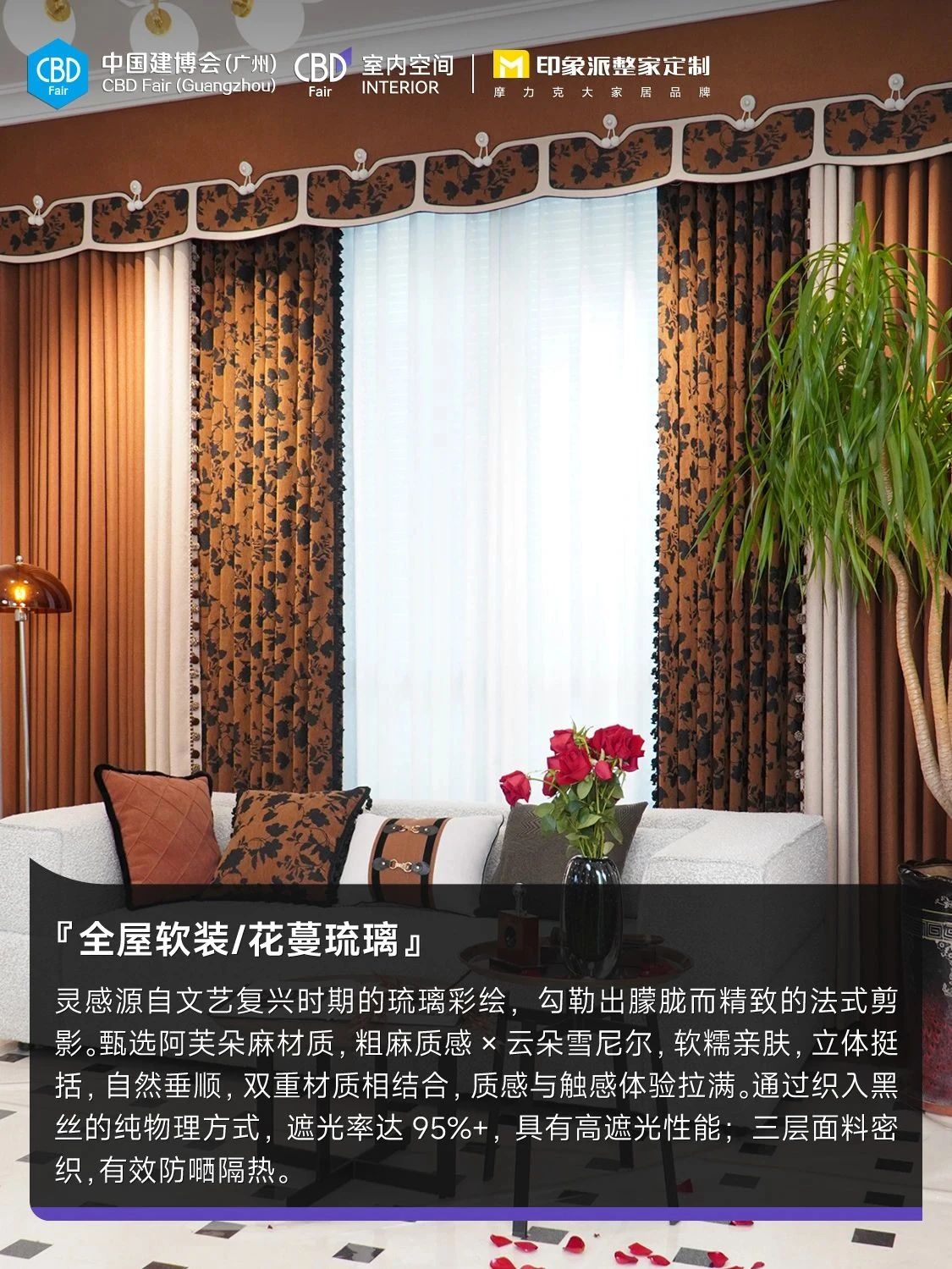 ​CBD ​2026广州建博会全屋定制展【展览时间及展馆布局】
