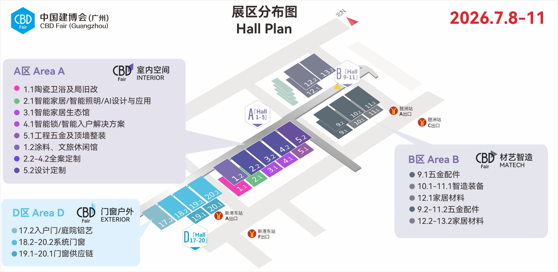 官方消息|2026广州建博会举办地点：广交会琶洲展馆