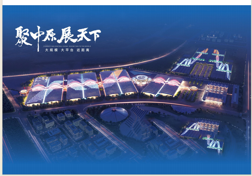 2026中国郑州4月17-19日精致包装饮片