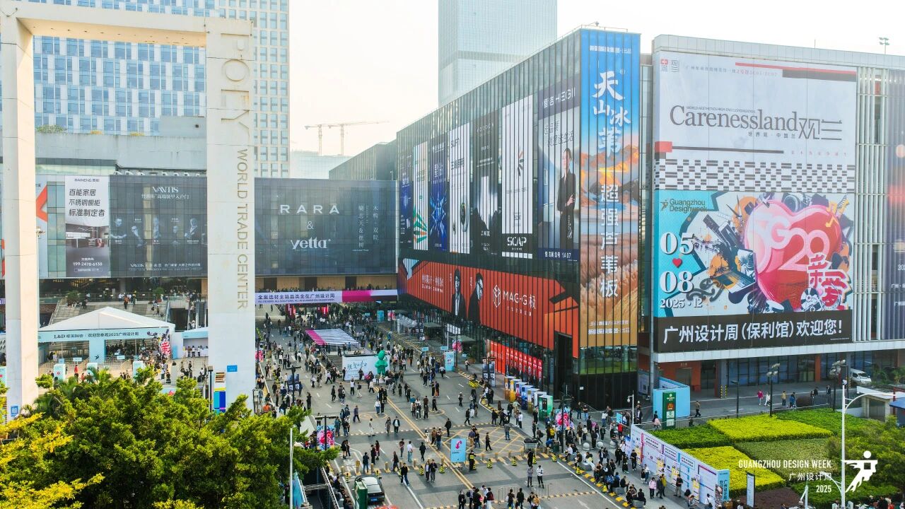 主题：幸福！2026广州设计周 参展咨询：130-6631-5998（微信同号）
