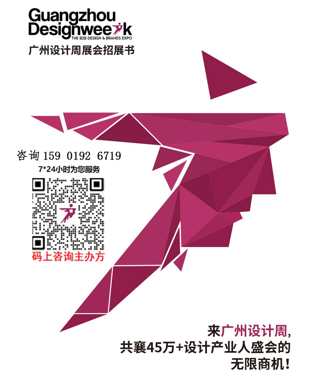2026广州设计周定档12月4-7日，主题：幸福！期待与您再相见！