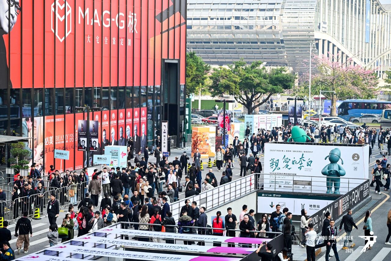 定档通知|广州设计周2026年度主题为：幸福！12月4-7日再聚羊城！