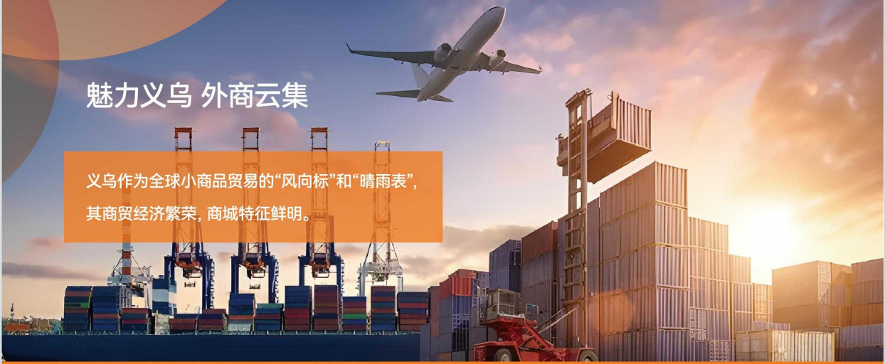 义乌墙材展1.png 义乌墙材展1.png