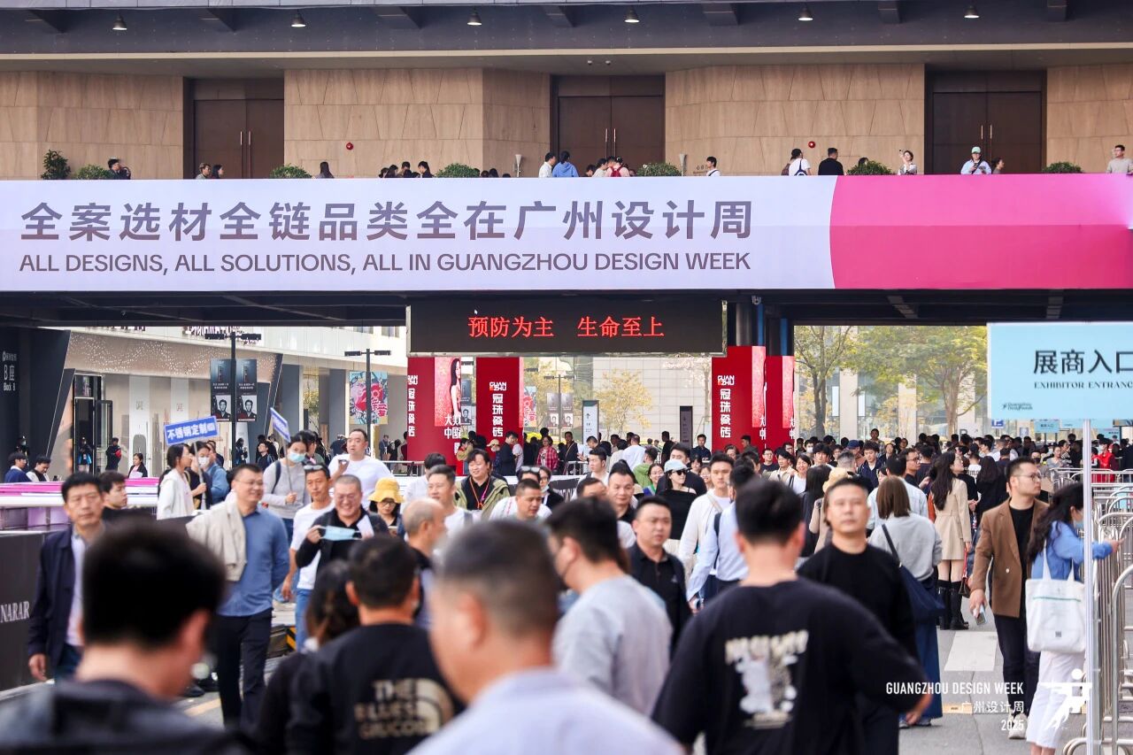 主办首页：2026广州设计周-广州高定板材展（参展咨询）
