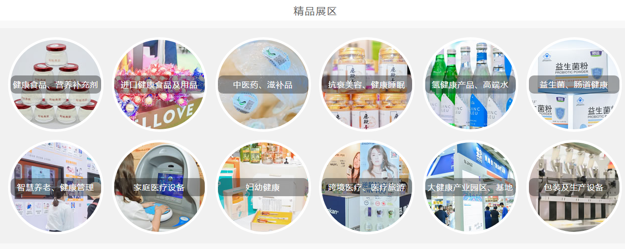 2026大健康产品.png