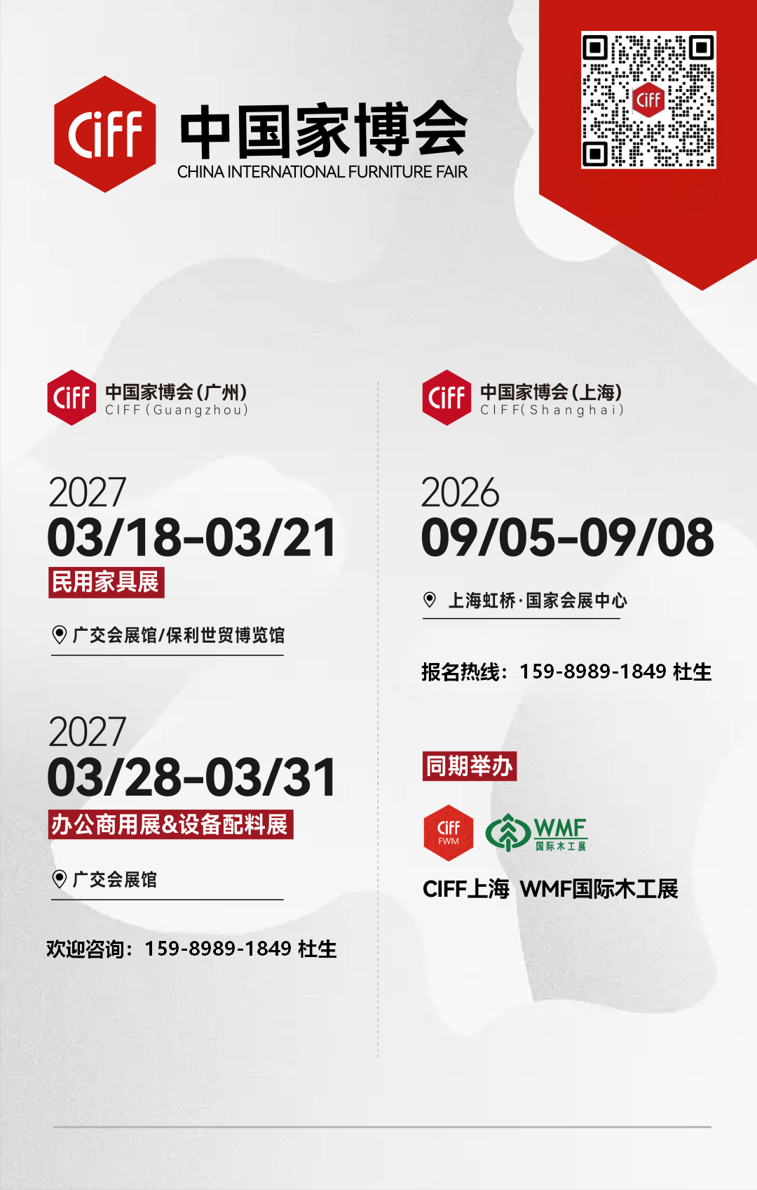 家具展/广州全屋家具展/2027广州定制家具展览会/主办方官网