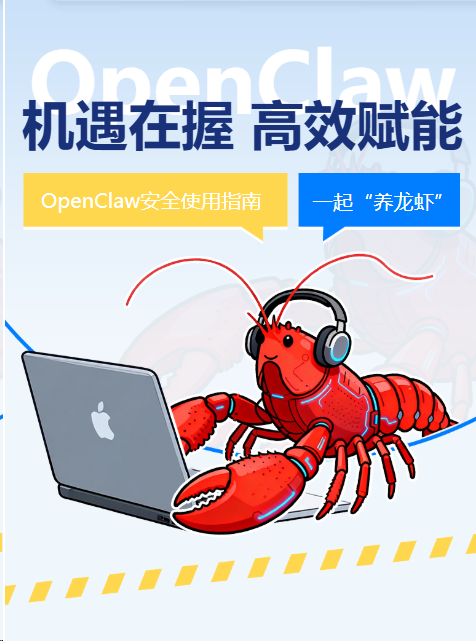 财务龙虾计划・AI 财务智能体高级研修班